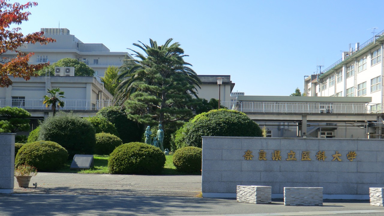 Nara_Medical_University_(Main_gate)