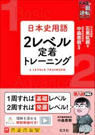 【2021合格体験記】日本史完全初学者でも明治大に合格！