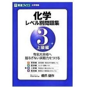 滋賀県立大学　滋賀　県立　二次　試験　入試　受験　過去問　対策　塾　予備校　個別　集団　武田塾　大津石山　化学　徹底　分析　攻略　解説