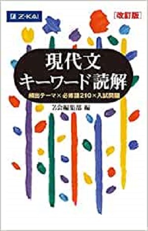 立命館大学　立命　個別　試験　入試　受験　過去問　対策　塾　予備校　個別　集団　武田塾　大津石山　国語　現代文　現文　古文　漢文　徹底　分析　攻略　解説