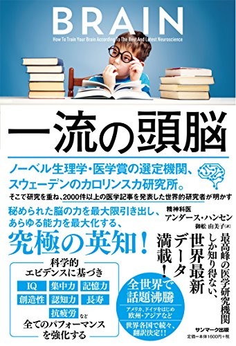 勉強効率アップ 学力と運動の絶対的な関係知っていますか 長津田武田塾 予備校なら武田塾 長津田校
