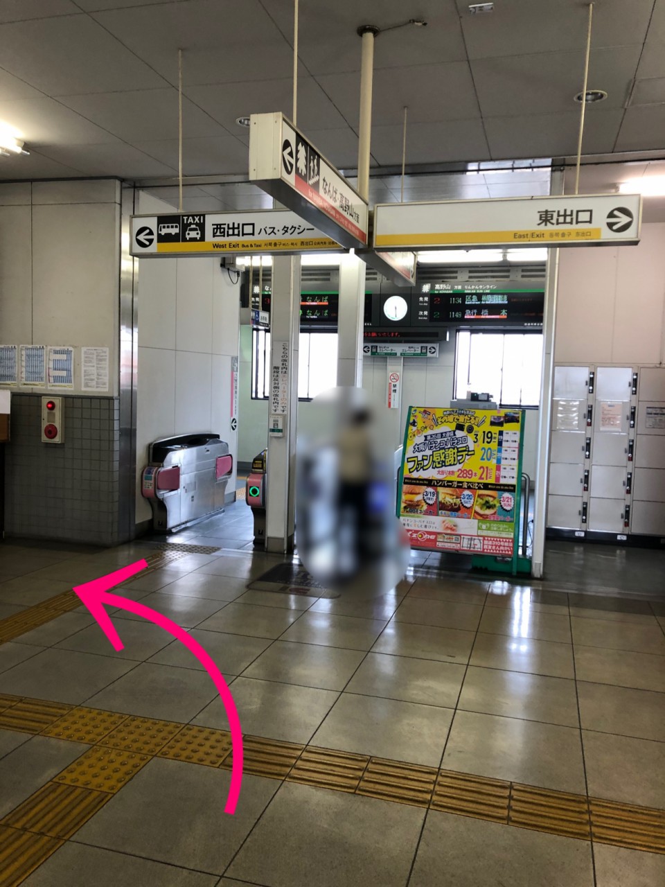【写真で解説】駅からのアクセス