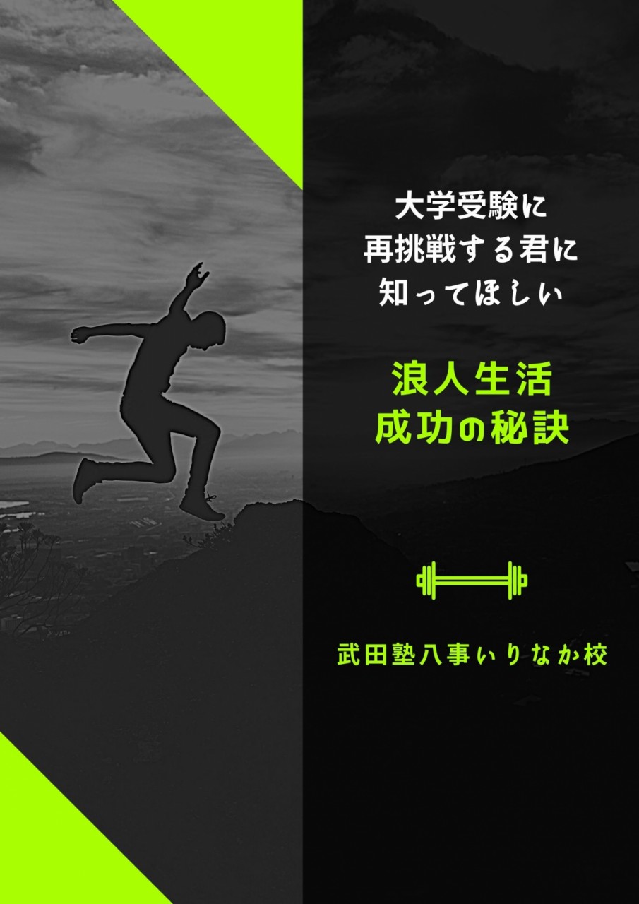 ジャンプする男性入り黒と蛍光緑のジムポスター (1)