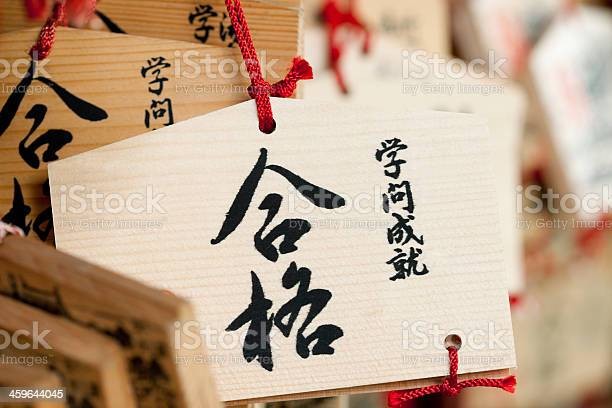 【受験生へ】共通テストまで残り何日か知っていますか？