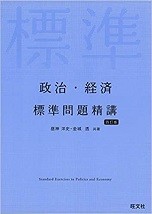 立命館大学　立命　BKC　二次　試験　入試　受験　過去問　対策　塾　予備校　個別　集団　武田塾　大津石山　英語　国語　日本史　世界史　政治経済　文系数学　理系数学　物理　化学　生物　徹底　分析　攻略　解説　赤本