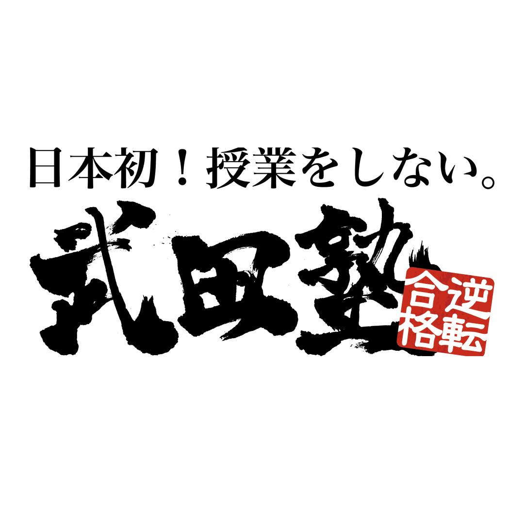 【2022年】千葉駅周辺のおすすめ個別指導塾・予備校8選