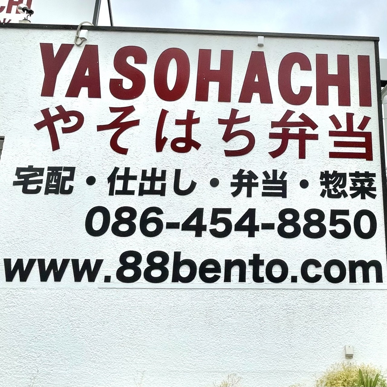yasohati1