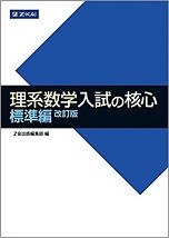 立命館大学　立命　BKC　二次　試験　入試　受験　過去問　対策　塾　予備校　個別　集団　武田塾　大津石山　英語　国語　日本史　世界史　政治経済　文系数学　理系数学　物理　化学　生物　徹底　分析　攻略　解説　赤本