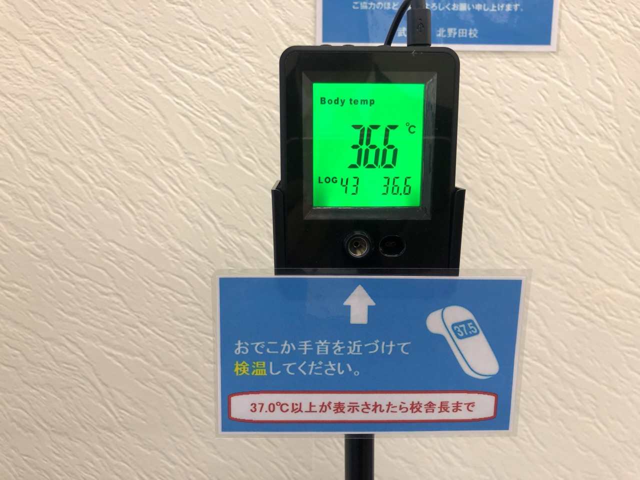 ③温度測定