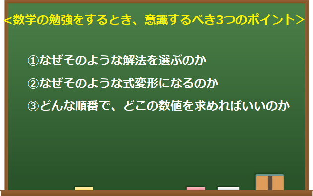 立命館大学　私立　衣笠　BKC　OIC　二次　合格　試験　入試　徹底　分析　現役大学生　講師　受験　過去問　対策　塾　予備校　個別　集団　武田塾　takeda　大津石山　文系数学　徹底　分析　攻略　解説　まとめ