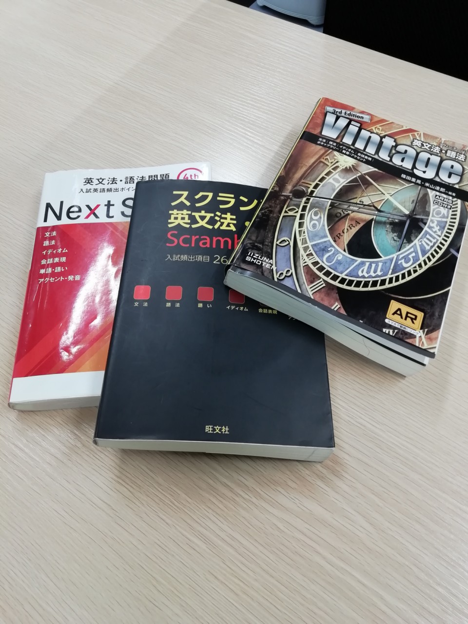 大学入試 英文法の問題集を比較 実際 どれがいいの 予備校なら武田塾 日吉校