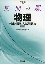 立命館大学　立命　BKC　二次　試験　入試　受験　過去問　対策　塾　予備校　個別　集団　武田塾　大津石山　英語　国語　日本史　世界史　政治経済　文系数学　理系数学　物理　化学　生物　徹底　分析　攻略　解説　赤本