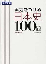 立命館大学　立命　BKC　二次　試験　入試　受験　過去問　対策　塾　予備校　個別　集団　武田塾　大津石山　英語　国語　日本史　世界史　政治経済　文系数学　理系数学　物理　化学　生物　徹底　分析　攻略　解説　赤本