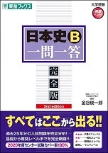 立命館大学　立命　BKC　二次　試験　入試　受験　過去問　対策　塾　予備校　個別　集団　武田塾　大津石山　英語　国語　日本史　世界史　政治経済　文系数学　理系数学　物理　化学　生物　徹底　分析　攻略　解説　赤本