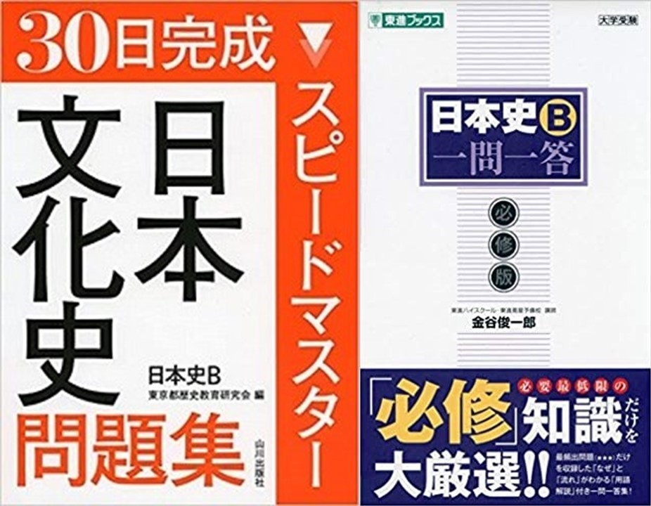 立命館　BKC　OIC　衣笠　二次　試験　入試　受験　過去問　対策　塾　予備校　個別　集団　武田塾　大津石山　日本史　徹底　分析　攻略　解説