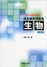 立命館大学　立命　BKC　二次　試験　入試　受験　過去問　対策　塾　予備校　個別　集団　武田塾　大津石山　英語　国語　日本史　世界史　政治経済　文系数学　理系数学　物理　化学　生物　徹底　分析　攻略　解説　赤本