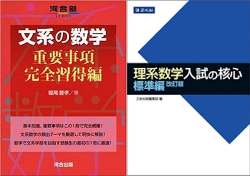 立命館大学　立命館　私立　ニ次　合格　試験　入試　徹底分析　現役大学生　講師　受験　過去問　対策　塾　予備校　個別　集団　武田塾　takeda 大津石山　理系　数学　基礎精　文系数学　核心