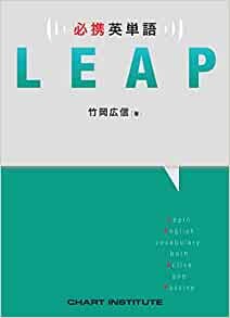 LEAP　奈良北　武田塾　合格　実績　北大和　理数科　数理情報科　普通科　逆転　参考書　階段　takeda  生駒　高校　偏差値