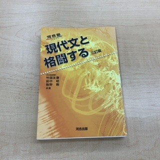 武田塾の現代文の勉強方法 現代文はセンスじゃない