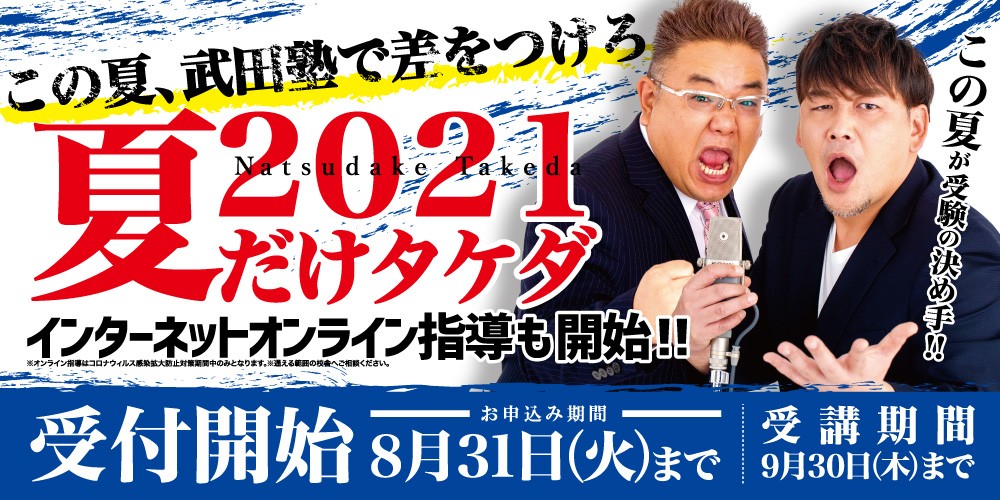 宝塚西高校の特徴 評判 進学実績等について紹介します 公立 予備校なら武田塾 宝塚校