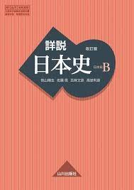 日本史っていつから始める 独学で効率の良い勉強法は 予備校なら武田塾 二日市校