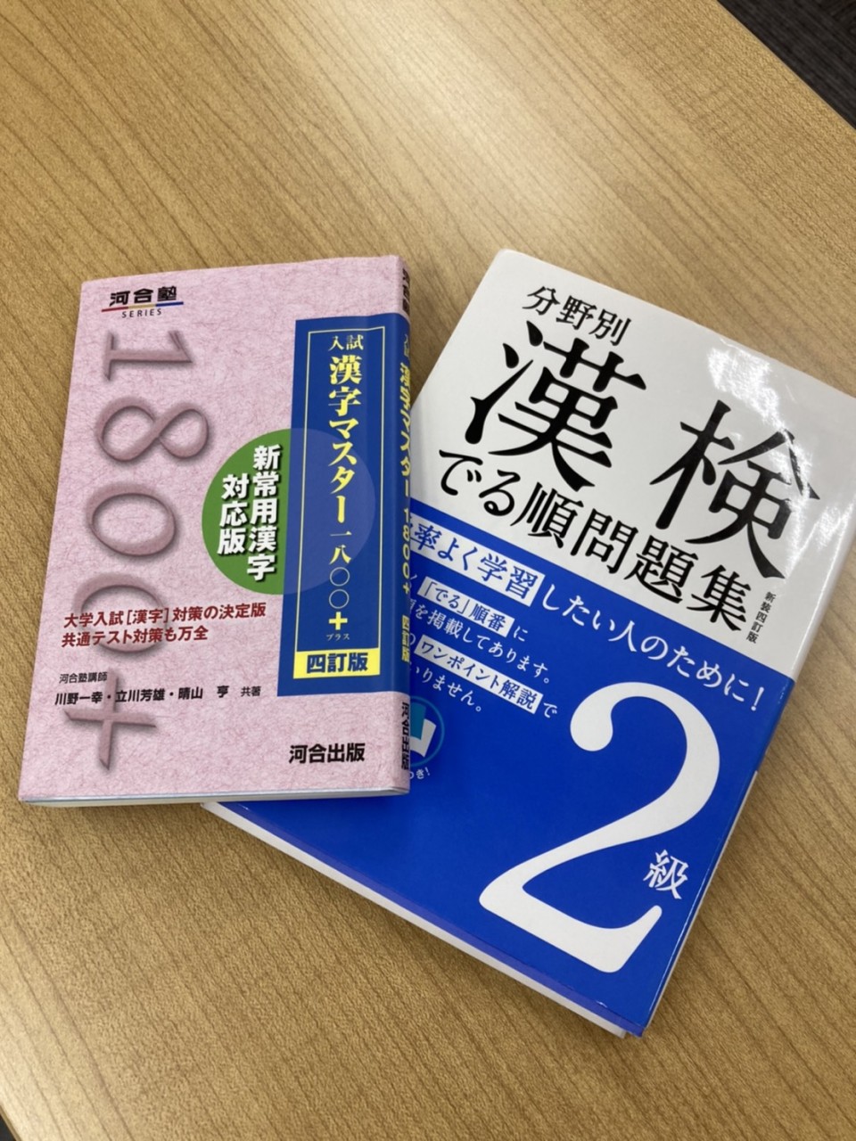 落とすと勿体無い 大学受験と漢字問題 予備校なら武田塾 城陽校