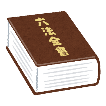 book_law_roppouzensyo (2)