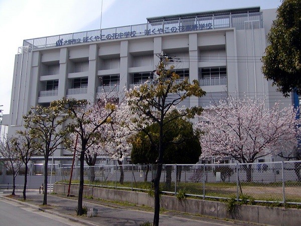Osaka_Municipal_Sakuyakonohana_Junior_and_Senior_High_School