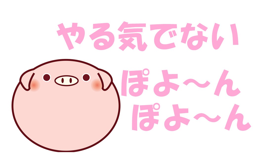 やる気がでない受験生必読 勉強のやる気を保ち続けるコツ 予備校なら武田塾 五位堂校