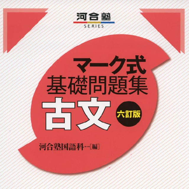 共通テスト 理系が共通テストの国語を140点以上取る方法 予備校なら武田塾 武蔵小山校