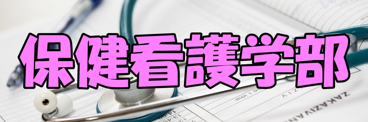 川崎医療福祉大学の学部 学科 目指せる資格や就職率を紹介 予備校なら武田塾 倉敷校