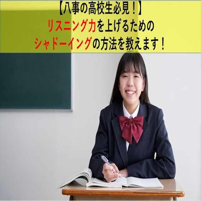 【名古屋大学志望向け】共通テスト英語を時間内に解き切るための方法を教えます！
