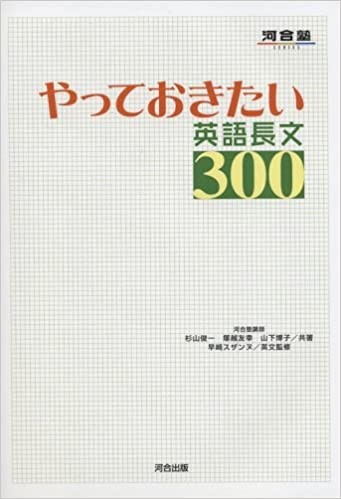 英語長文のおすすめ参考書シリーズを役割毎に一挙紹介 予備校なら武田塾 尼崎校