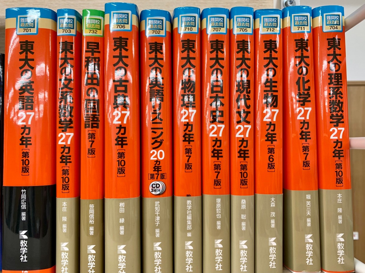人気が高い 90年代センター試験 赤本 英語 数学 日本史 化学 7冊一括 