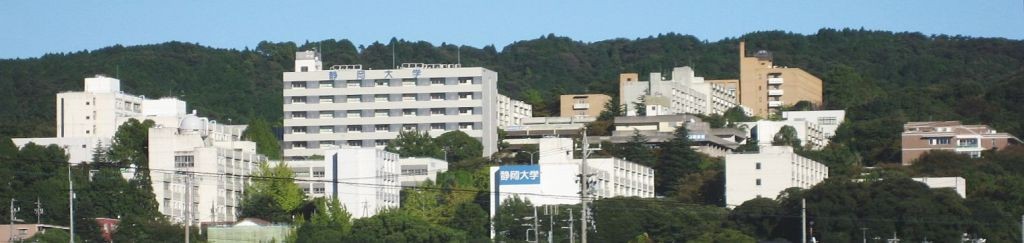 Shizuoka_University