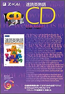 速熟CD