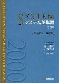system_english