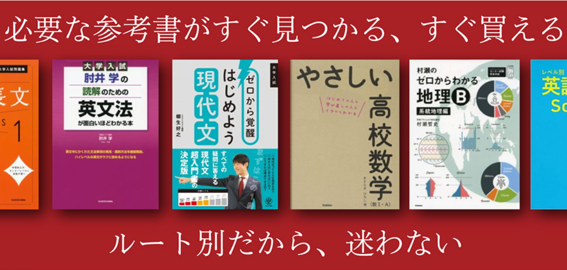 最新版】武田塾参考書新ルート【英語】高校～日大レベル徹底解説