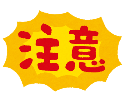 受験生必見 これだけは守れ 夏休みの勉強で注意する事３選