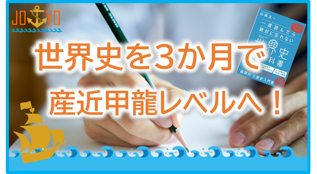 産近甲龍の問題傾向と対策まとめvs日東駒専(文系科目編) - 予備校なら