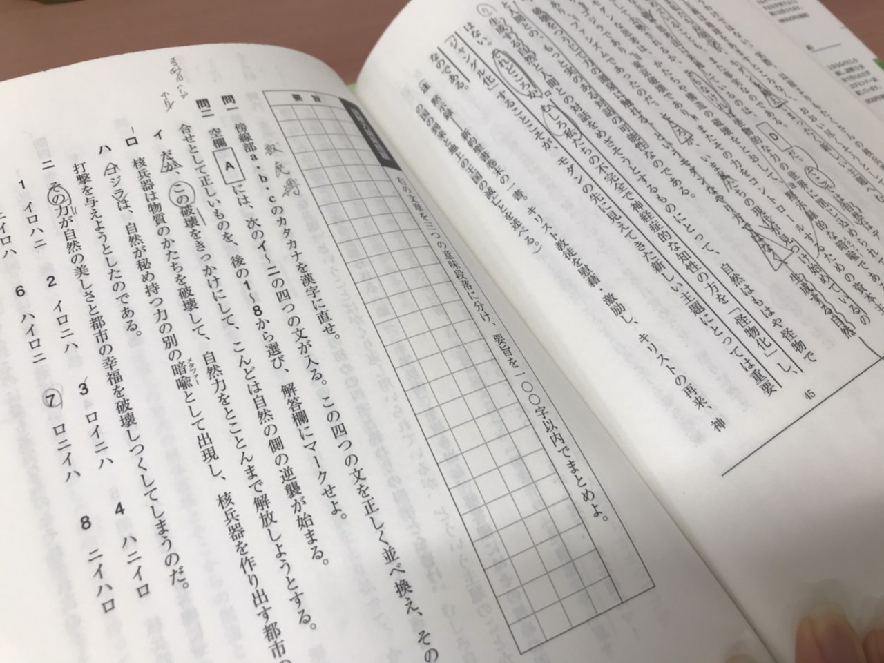 大学受験 現代文で思考力 表現力upができるオススメな参考書