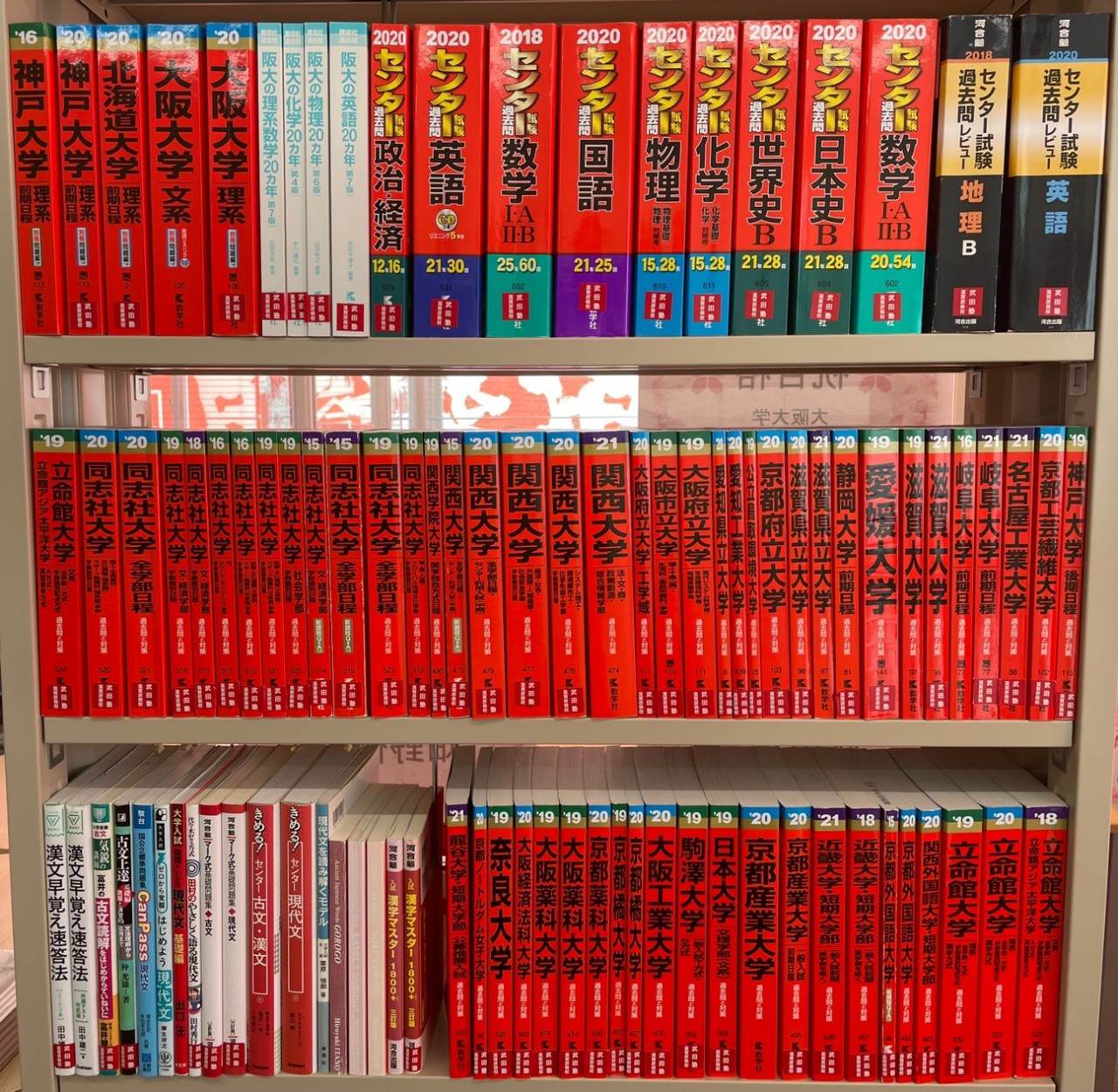 赤本