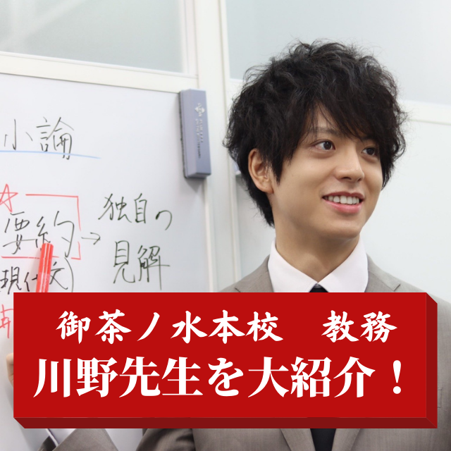 武田塾 御茶ノ水本校 大学受験塾 予備校 個別指導塾 小中学生対応可の学習塾