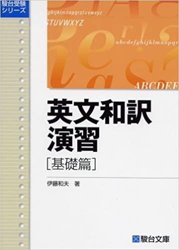 同志社大学の英語は難しい 対策 配点とオススメ参考書 予備校なら武田塾 城陽校