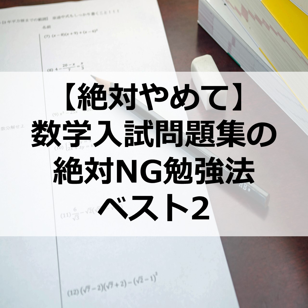 2021 化学のおすすめ参考書15冊をレベル別に紹介