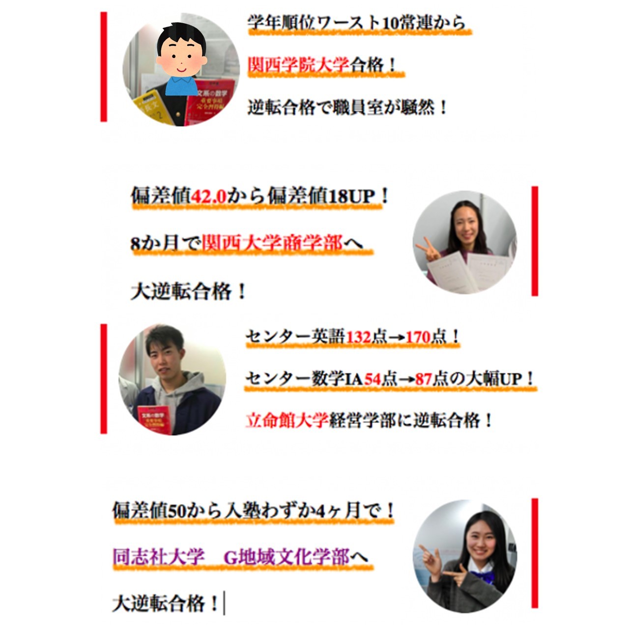 武田塾で大幅成績アップする3つの理由を大津石山校が解説！