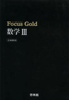focus gold