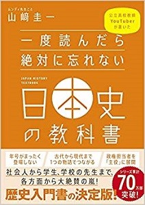 一度読んだら絶対に忘れない