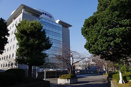 420px-Kanagawa_University_building1