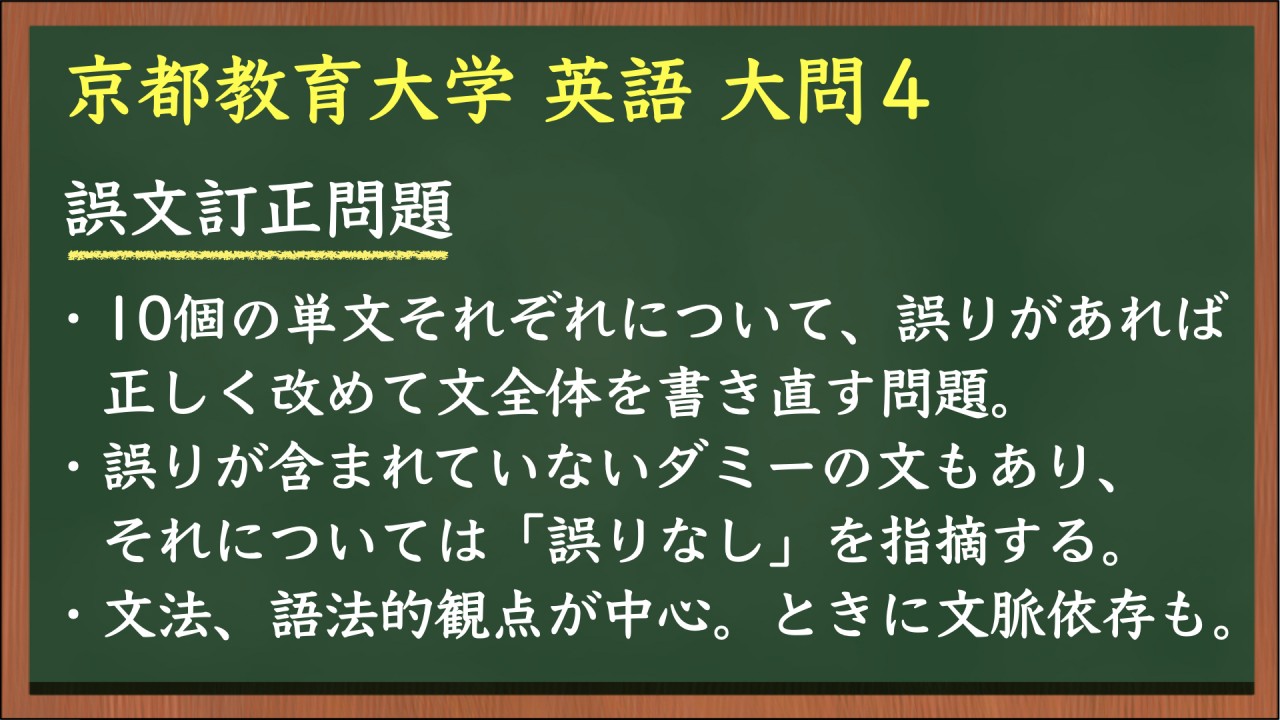 京都教育大学　英語.003